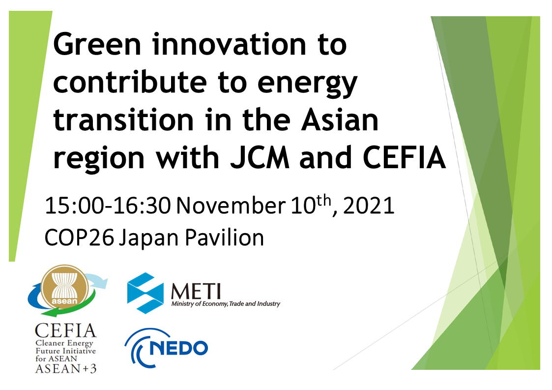 Event: Seminar of CEFIA and JCM at COP26 Japan Pavilion